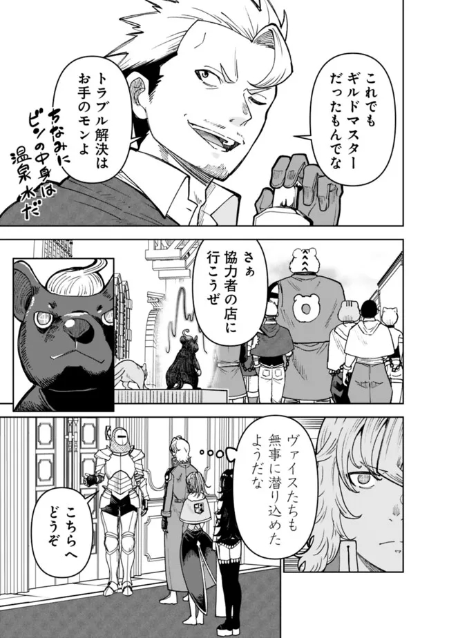 SHIJOU SAIKYOU NO KYUUTEI TAMER - raw - Chapter 38 - https://jpdd.ccdd.to/JPDD/shijousaikyounokyuuteitamer/271688/gdgzogtbksp.jpg