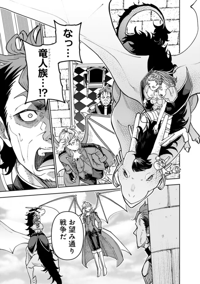 SHIJOU SAIKYOU NO KYUUTEI TAMER - raw - Chapter 38 - https://jpdd.ccdd.to/JPDD/shijousaikyounokyuuteitamer/271688/gwt425zwnwe.jpg