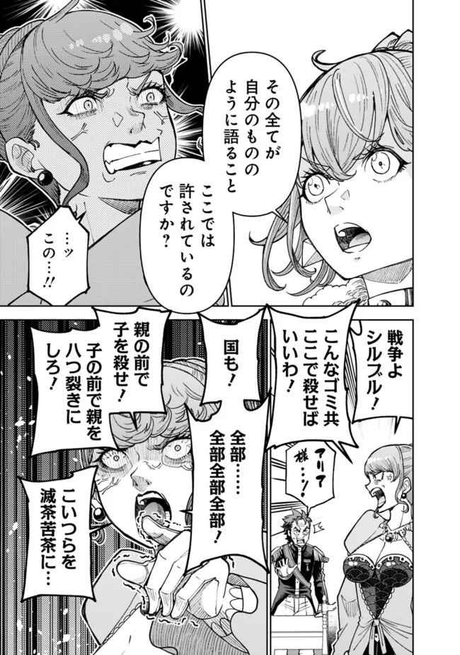SHIJOU SAIKYOU NO KYUUTEI TAMER - raw - Chapter 38 - https://jpdd.ccdd.to/JPDD/shijousaikyounokyuuteitamer/271688/hkgg0xm4iej.jpg