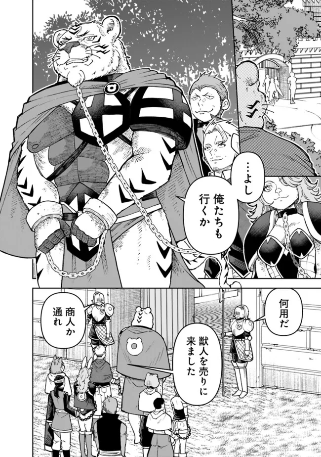 SHIJOU SAIKYOU NO KYUUTEI TAMER - raw - Chapter 38 - https://jpdd.ccdd.to/JPDD/shijousaikyounokyuuteitamer/271688/lcx1qyigauf.jpg