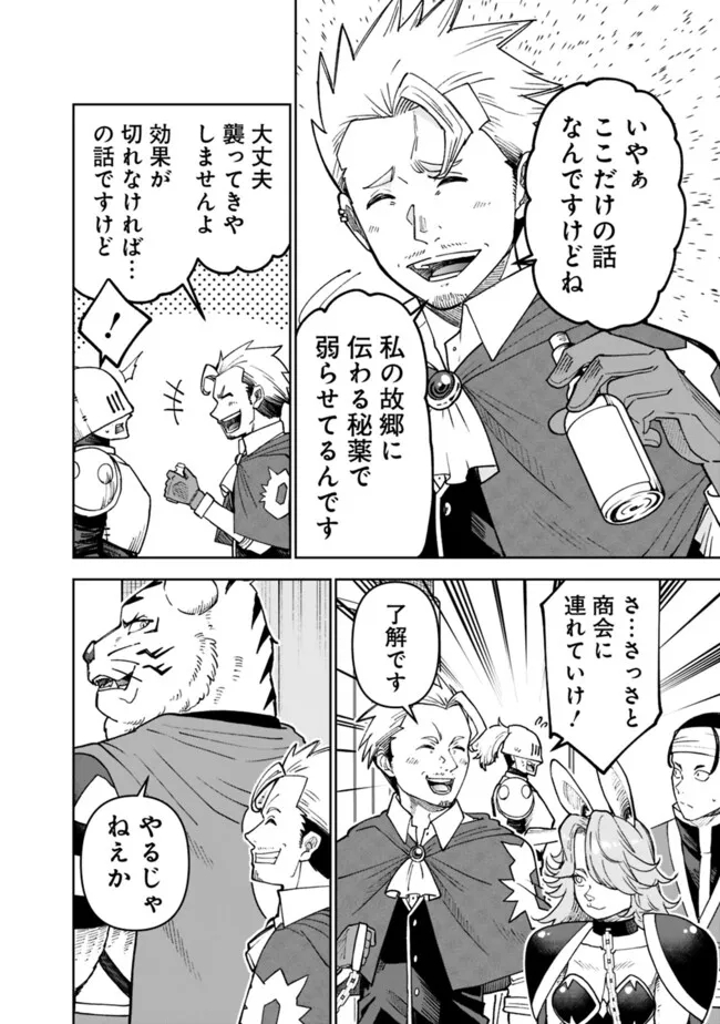 SHIJOU SAIKYOU NO KYUUTEI TAMER - raw - Chapter 38 - https://jpdd.ccdd.to/JPDD/shijousaikyounokyuuteitamer/271688/lhopcamd4wf.jpg