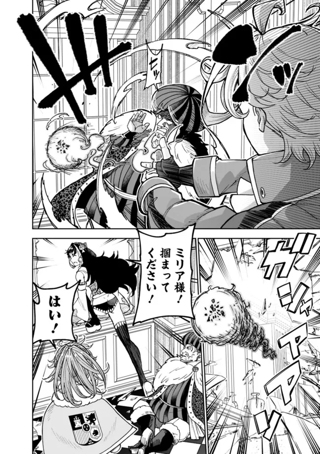 SHIJOU SAIKYOU NO KYUUTEI TAMER - raw - Chapter 38 - https://jpdd.ccdd.to/JPDD/shijousaikyounokyuuteitamer/271688/mlsf44e5tt5.jpg