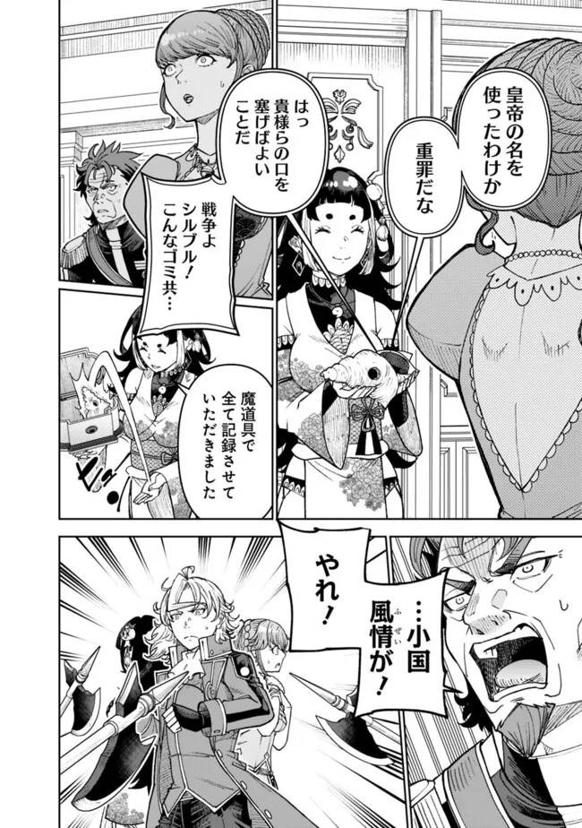 SHIJOU SAIKYOU NO KYUUTEI TAMER - raw - Chapter 38 - https://jpdd.ccdd.to/JPDD/shijousaikyounokyuuteitamer/271688/ry4libff2gs.jpg
