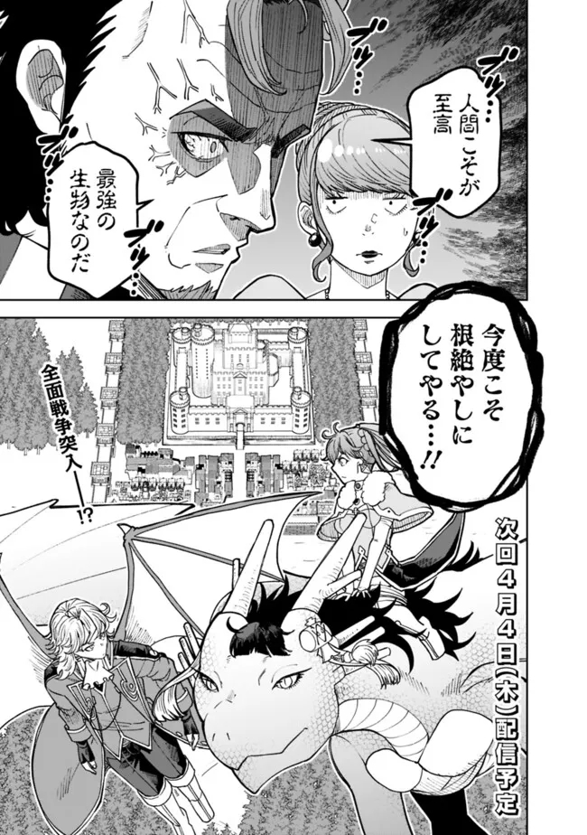 SHIJOU SAIKYOU NO KYUUTEI TAMER - raw - Chapter 38 - https://jpdd.ccdd.to/JPDD/shijousaikyounokyuuteitamer/271688/so2qbnb44py.jpg