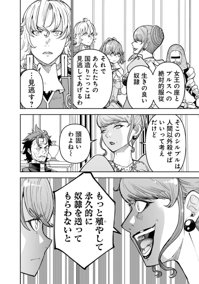 SHIJOU SAIKYOU NO KYUUTEI TAMER - raw - Chapter 38 - https://jpdd.ccdd.to/JPDD/shijousaikyounokyuuteitamer/271688/w4qhjjsohxu.jpg