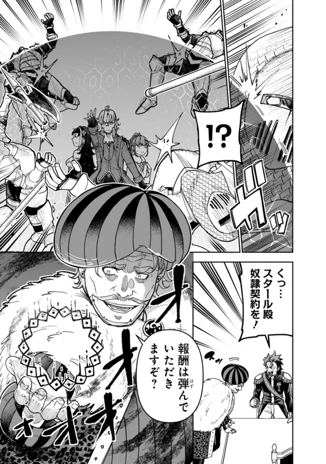 SHIJOU SAIKYOU NO KYUUTEI TAMER - raw - Chapter 38 - https://jpdd.ccdd.to/JPDD/shijousaikyounokyuuteitamer/271688/ws1au2jyihn.jpg