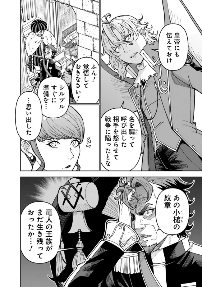 SHIJOU SAIKYOU NO KYUUTEI TAMER - raw - Chapter 38 - https://jpdd.ccdd.to/JPDD/shijousaikyounokyuuteitamer/271688/zvaximpovss.jpg