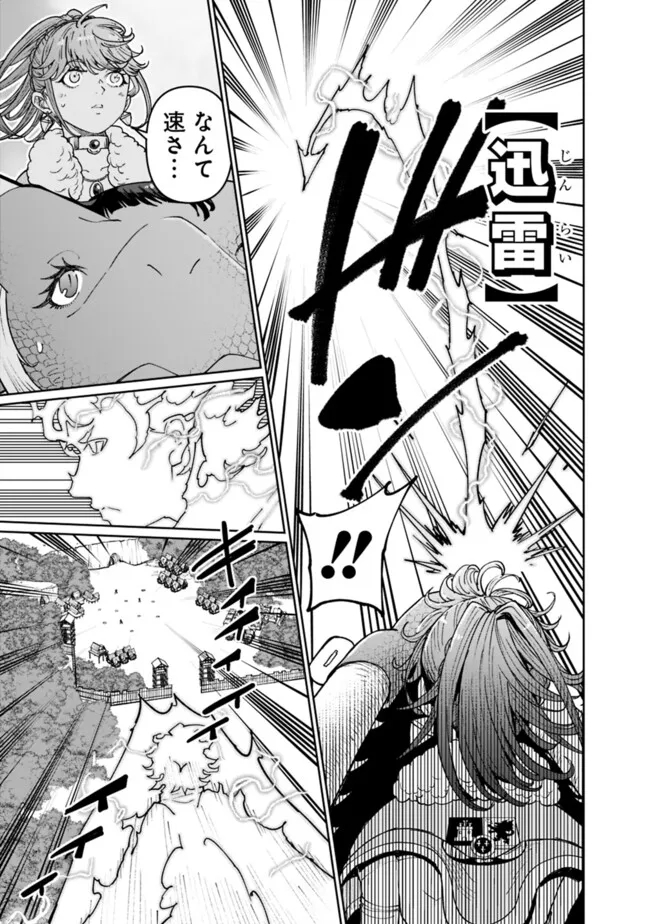 SHIJOU SAIKYOU NO KYUUTEI TAMER - raw - Chapter 39 - https://jpdd.ccdd.to/JPDD/shijousaikyounokyuuteitamer/275496/31o31mvjebf.jpg