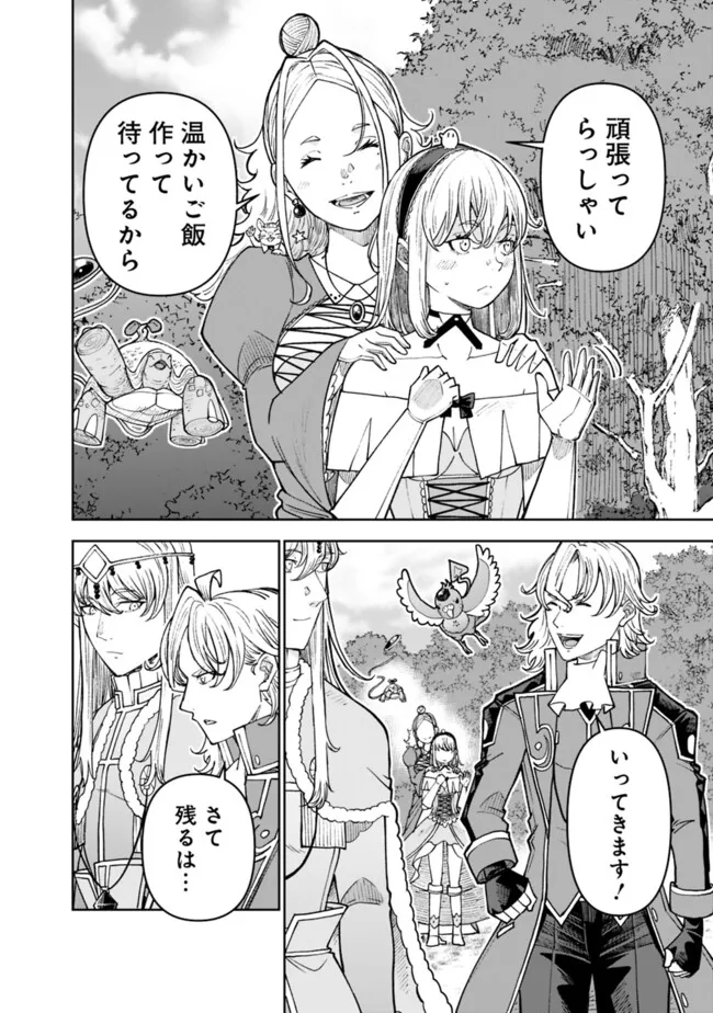 SHIJOU SAIKYOU NO KYUUTEI TAMER - raw - Chapter 39 - https://jpdd.ccdd.to/JPDD/shijousaikyounokyuuteitamer/275496/agktkc3ae5p.jpg