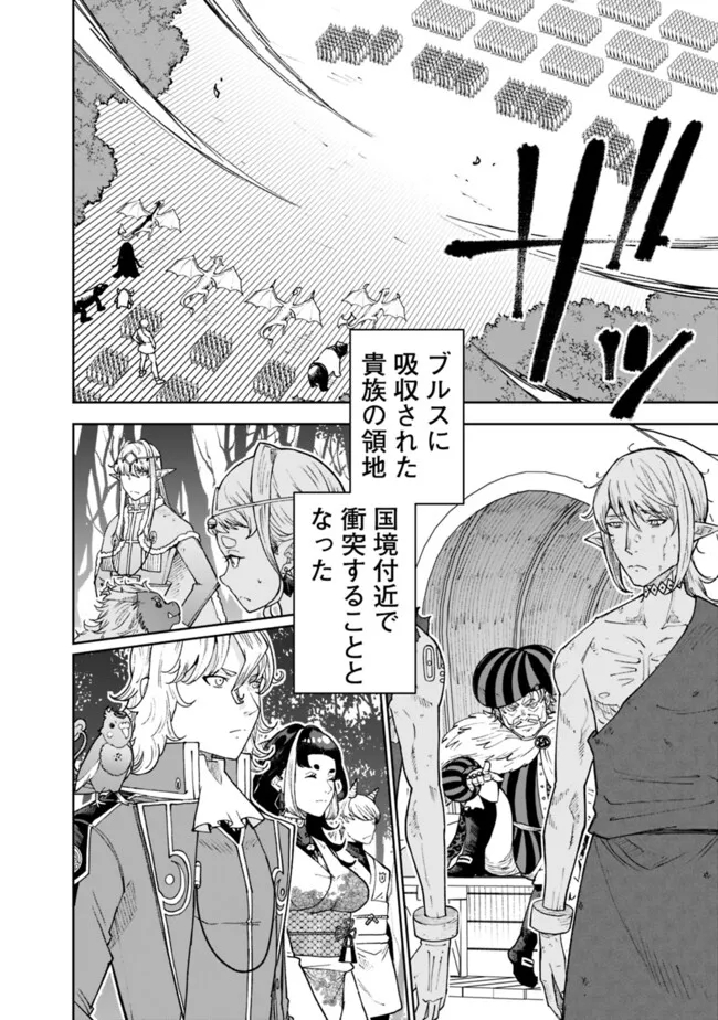 SHIJOU SAIKYOU NO KYUUTEI TAMER - raw - Chapter 39 - https://jpdd.ccdd.to/JPDD/shijousaikyounokyuuteitamer/275496/bofm2dz3iwp.jpg