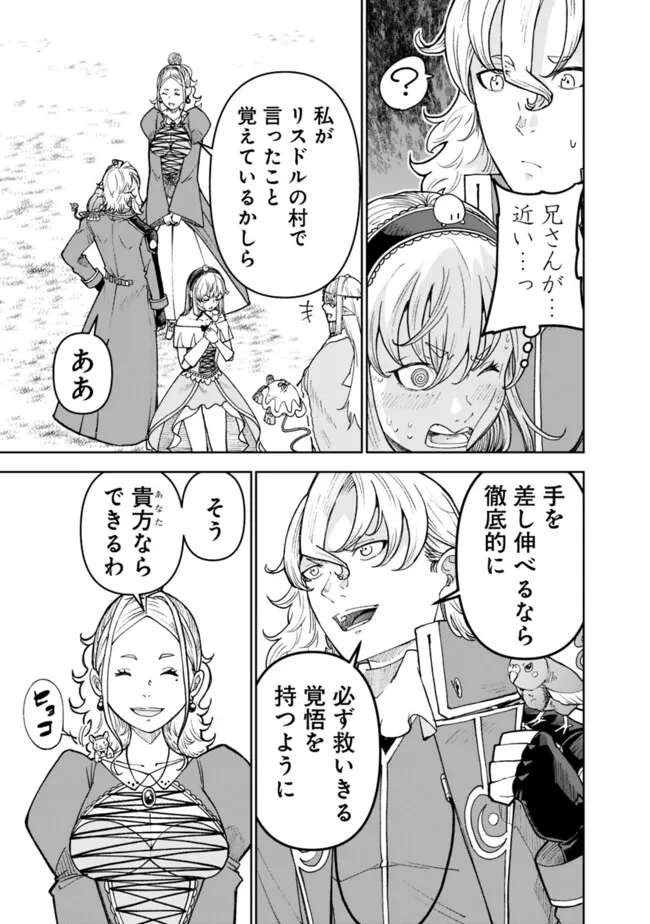 SHIJOU SAIKYOU NO KYUUTEI TAMER - raw - Chapter 39 - https://jpdd.ccdd.to/JPDD/shijousaikyounokyuuteitamer/275496/d1wr5lzrurv.jpg