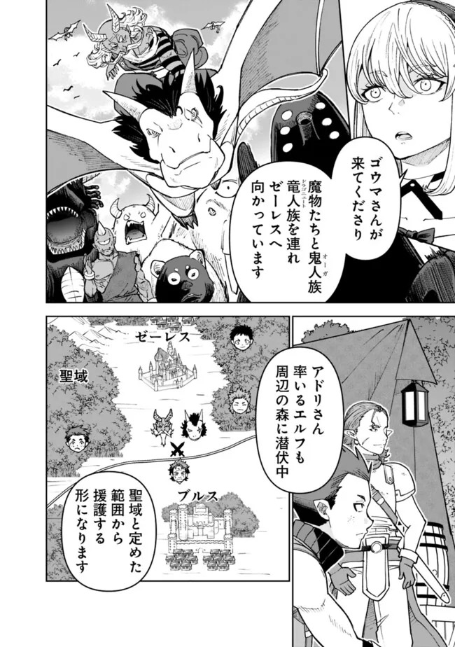 SHIJOU SAIKYOU NO KYUUTEI TAMER - raw - Chapter 39 - https://jpdd.ccdd.to/JPDD/shijousaikyounokyuuteitamer/275496/djb5muaeuwf.jpg