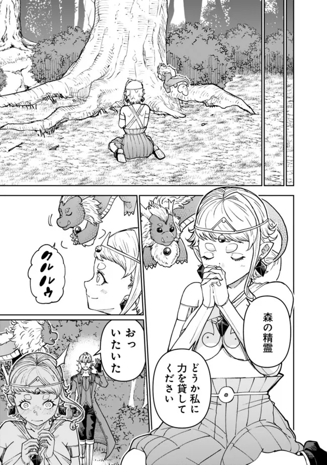 SHIJOU SAIKYOU NO KYUUTEI TAMER - raw - Chapter 39 - https://jpdd.ccdd.to/JPDD/shijousaikyounokyuuteitamer/275496/fn2hi4uk24w.jpg