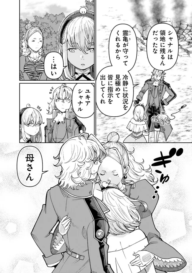 SHIJOU SAIKYOU NO KYUUTEI TAMER - raw - Chapter 39 - https://jpdd.ccdd.to/JPDD/shijousaikyounokyuuteitamer/275496/geb5dhec4g2.jpg