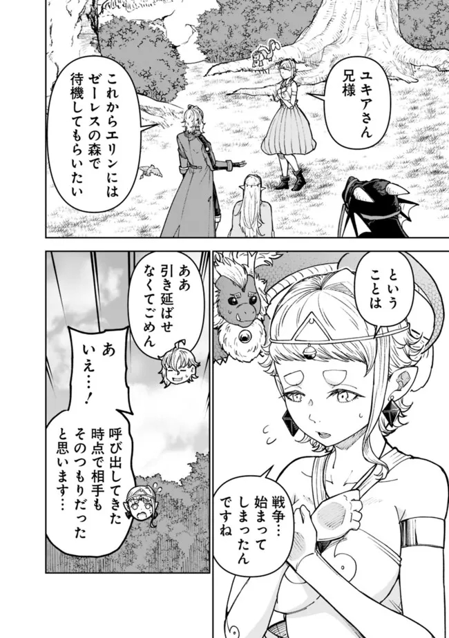 SHIJOU SAIKYOU NO KYUUTEI TAMER - raw - Chapter 39 - https://jpdd.ccdd.to/JPDD/shijousaikyounokyuuteitamer/275496/kkt0awp0crl.jpg