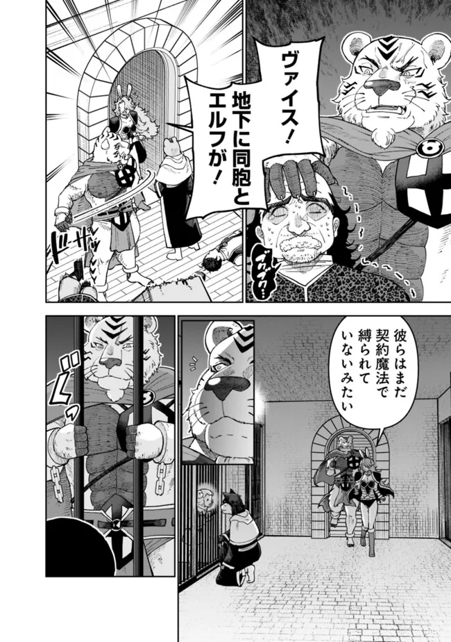 SHIJOU SAIKYOU NO KYUUTEI TAMER - raw - Chapter 39 - https://jpdd.ccdd.to/JPDD/shijousaikyounokyuuteitamer/275496/l03otcxh3ok.jpg
