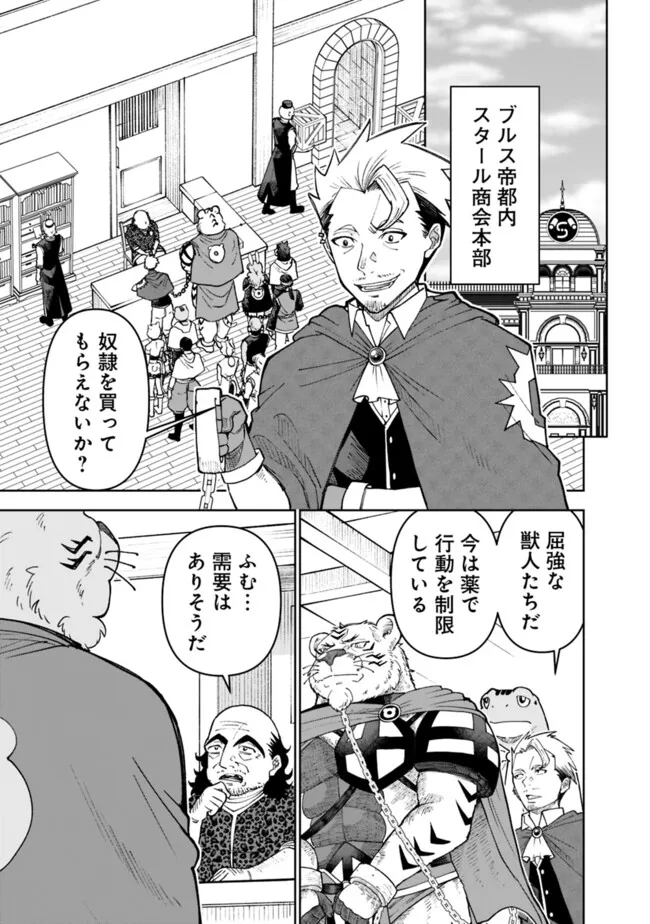 SHIJOU SAIKYOU NO KYUUTEI TAMER - raw - Chapter 39 - https://jpdd.ccdd.to/JPDD/shijousaikyounokyuuteitamer/275496/ninrkxi0eww.jpg
