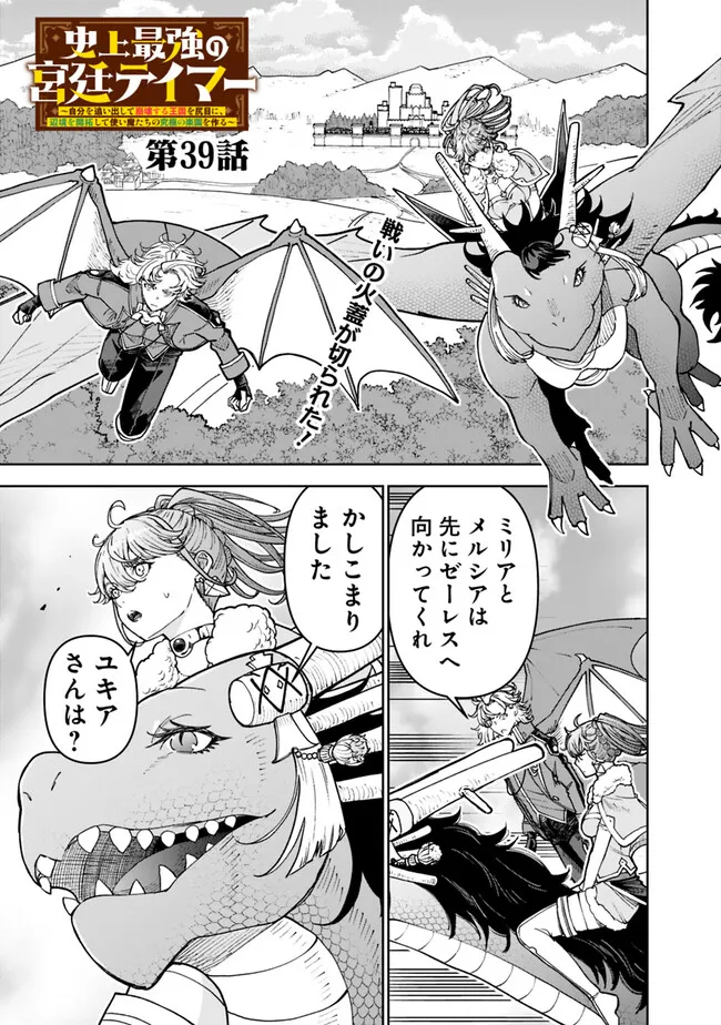 SHIJOU SAIKYOU NO KYUUTEI TAMER - raw - Chapter 39 - https://jpdd.ccdd.to/JPDD/shijousaikyounokyuuteitamer/275496/poxqeby2q3e.jpg