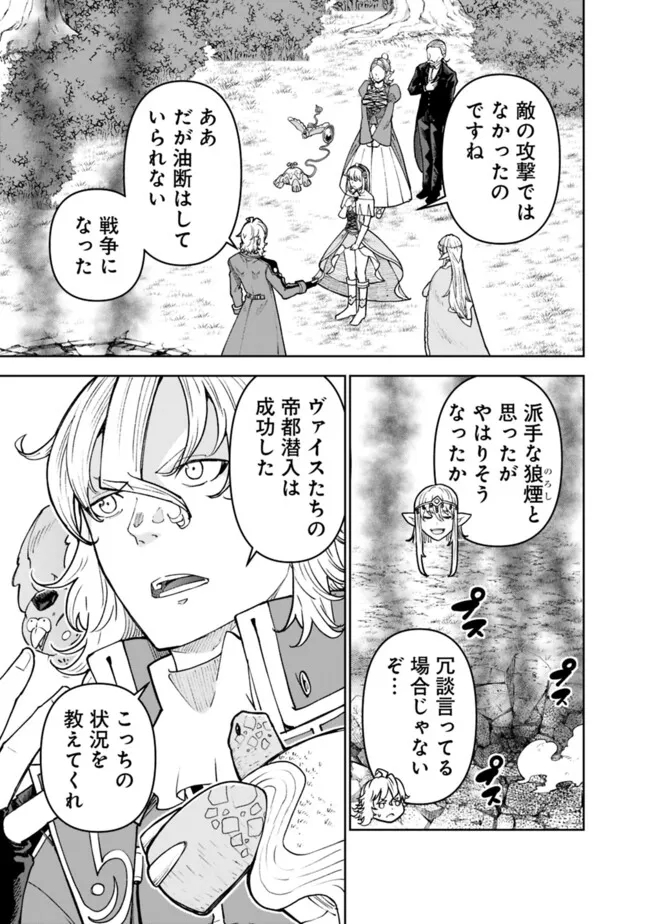 SHIJOU SAIKYOU NO KYUUTEI TAMER - raw - Chapter 39 - https://jpdd.ccdd.to/JPDD/shijousaikyounokyuuteitamer/275496/qbtizhlgaik.jpg