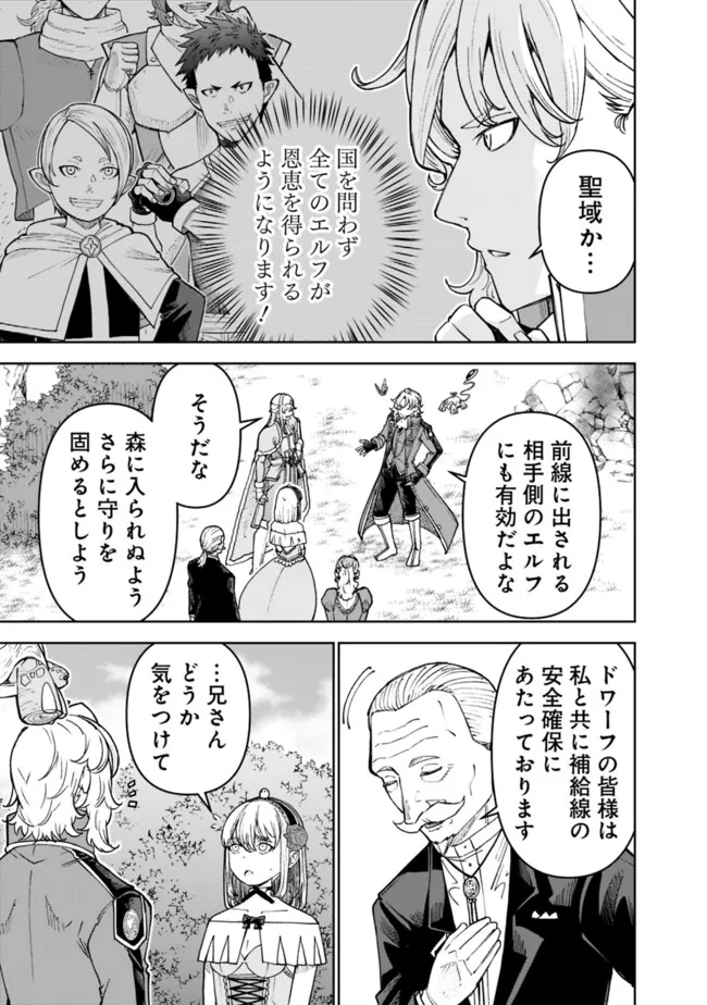 SHIJOU SAIKYOU NO KYUUTEI TAMER - raw - Chapter 39 - https://jpdd.ccdd.to/JPDD/shijousaikyounokyuuteitamer/275496/shgowunqfh0.jpg