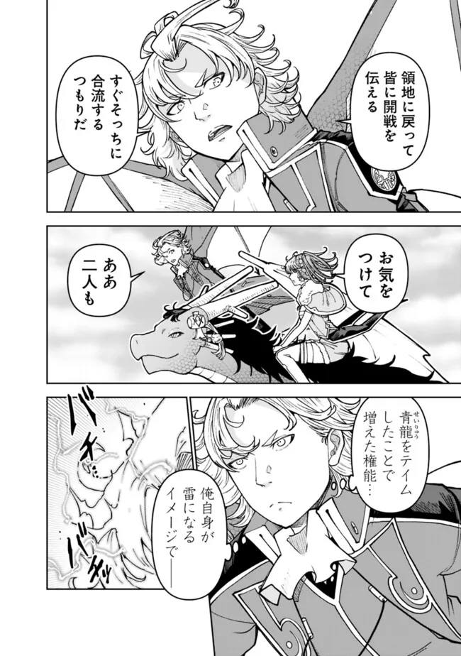 SHIJOU SAIKYOU NO KYUUTEI TAMER - raw - Chapter 39 - https://jpdd.ccdd.to/JPDD/shijousaikyounokyuuteitamer/275496/xe4ogvc1nsu.jpg