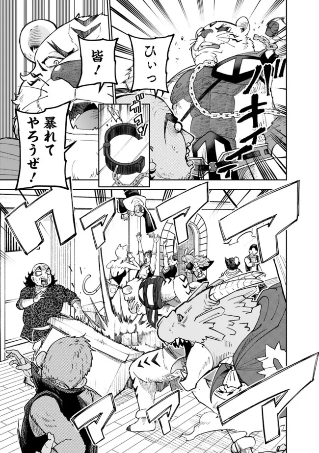 SHIJOU SAIKYOU NO KYUUTEI TAMER - raw - Chapter 39 - https://jpdd.ccdd.to/JPDD/shijousaikyounokyuuteitamer/275496/zqfm5xqqdzz.jpg
