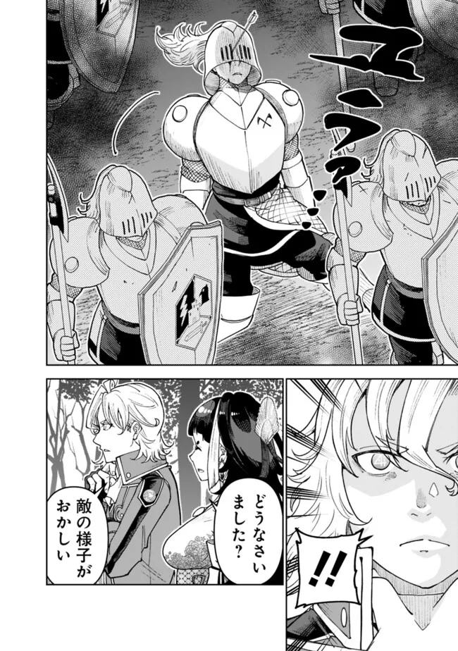 SHIJOU SAIKYOU NO KYUUTEI TAMER - raw - Chapter 40 - https://jpdd.ccdd.to/JPDD/shijousaikyounokyuuteitamer/277348/1sjyo1pijbb.jpg