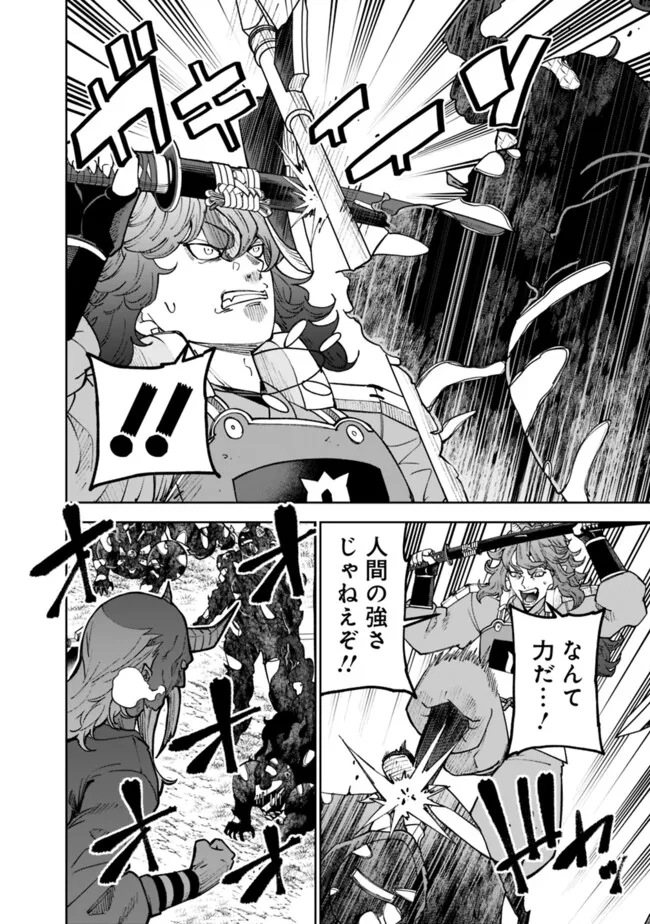 SHIJOU SAIKYOU NO KYUUTEI TAMER - raw - Chapter 40 - https://jpdd.ccdd.to/JPDD/shijousaikyounokyuuteitamer/277348/2xe5b0cbycu.jpg