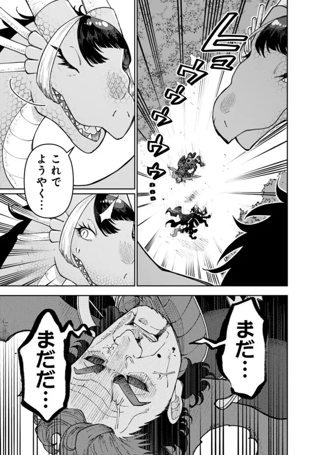 SHIJOU SAIKYOU NO KYUUTEI TAMER - raw - Chapter 40 - https://jpdd.ccdd.to/JPDD/shijousaikyounokyuuteitamer/277348/50uqwy4g5en.jpg