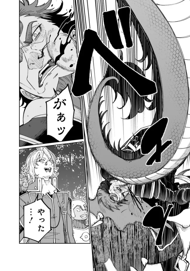 SHIJOU SAIKYOU NO KYUUTEI TAMER - raw - Chapter 40 - https://jpdd.ccdd.to/JPDD/shijousaikyounokyuuteitamer/277348/5kfsjqsfme3.jpg