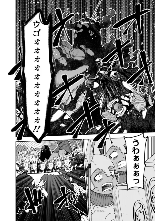 SHIJOU SAIKYOU NO KYUUTEI TAMER - raw - Chapter 40 - https://jpdd.ccdd.to/JPDD/shijousaikyounokyuuteitamer/277348/bf2y0zaqowd.jpg