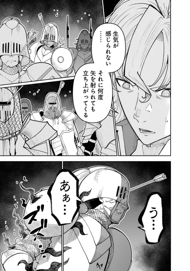 SHIJOU SAIKYOU NO KYUUTEI TAMER - raw - Chapter 40 - https://jpdd.ccdd.to/JPDD/shijousaikyounokyuuteitamer/277348/jlflbwqcfqs.jpg