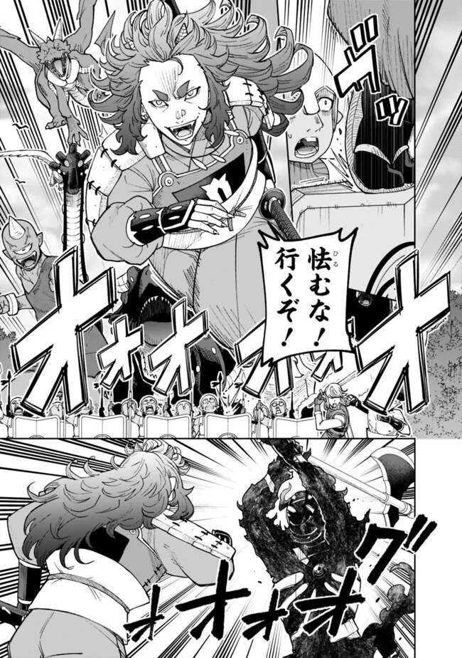 SHIJOU SAIKYOU NO KYUUTEI TAMER - raw - Chapter 40 - https://jpdd.ccdd.to/JPDD/shijousaikyounokyuuteitamer/277348/jy0ajebg2qx.jpg