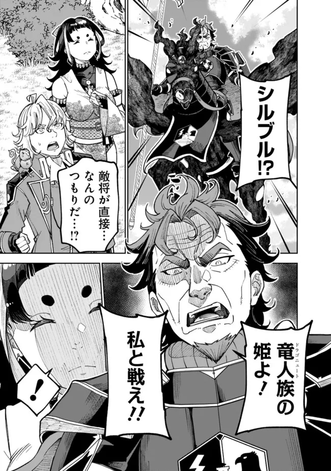 SHIJOU SAIKYOU NO KYUUTEI TAMER - raw - Chapter 40 - https://jpdd.ccdd.to/JPDD/shijousaikyounokyuuteitamer/277348/l1wjazzrgwh.jpg