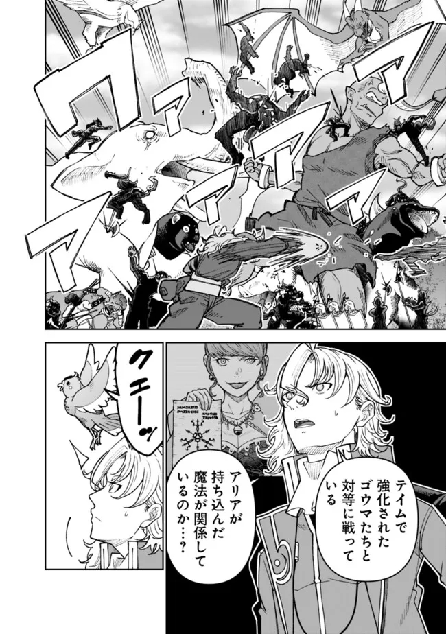 SHIJOU SAIKYOU NO KYUUTEI TAMER - raw - Chapter 40 - https://jpdd.ccdd.to/JPDD/shijousaikyounokyuuteitamer/277348/ofrmg3nd0ex.jpg