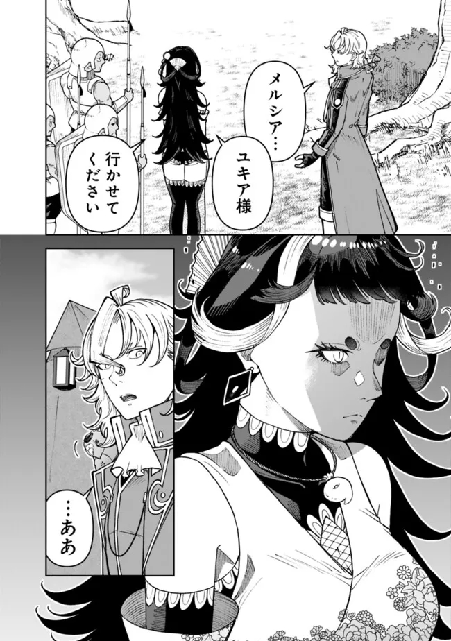 SHIJOU SAIKYOU NO KYUUTEI TAMER - raw - Chapter 40 - https://jpdd.ccdd.to/JPDD/shijousaikyounokyuuteitamer/277348/p0taqo0xcqj.jpg