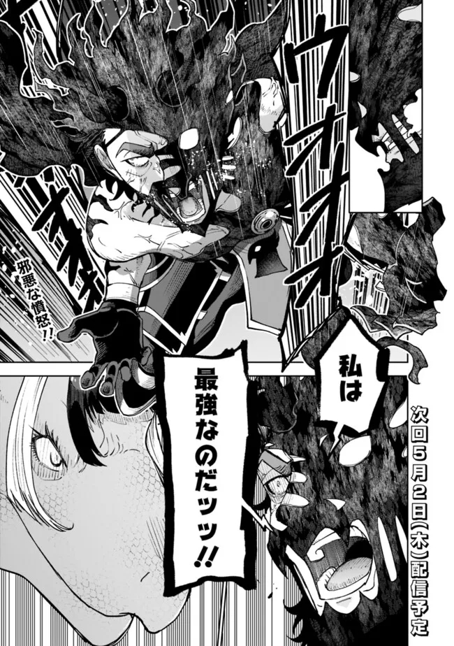 SHIJOU SAIKYOU NO KYUUTEI TAMER - raw - Chapter 40 - https://jpdd.ccdd.to/JPDD/shijousaikyounokyuuteitamer/277348/q0v25arnty0.jpg