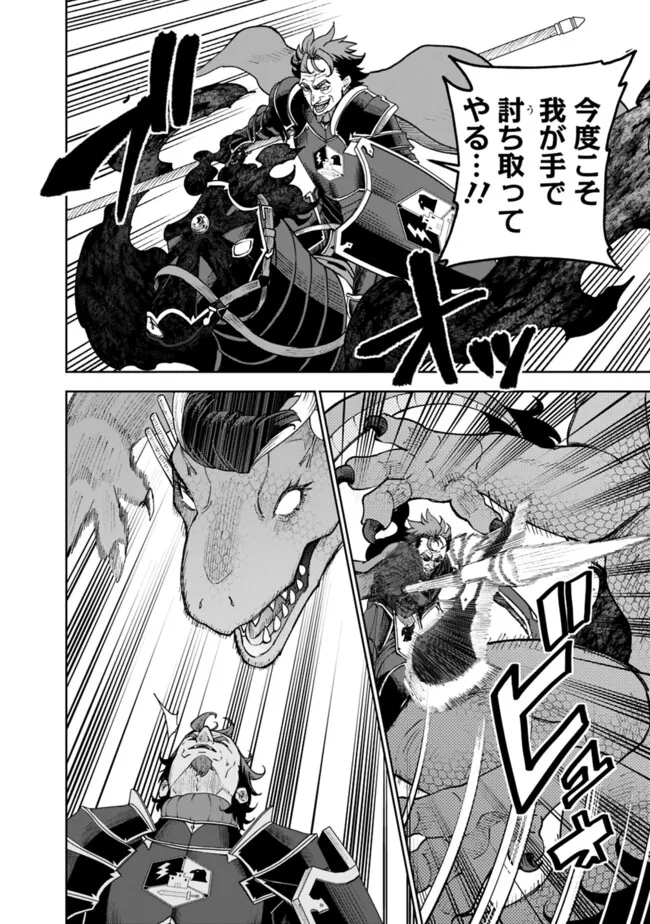 SHIJOU SAIKYOU NO KYUUTEI TAMER - raw - Chapter 40 - https://jpdd.ccdd.to/JPDD/shijousaikyounokyuuteitamer/277348/qkfur5rbf1j.jpg