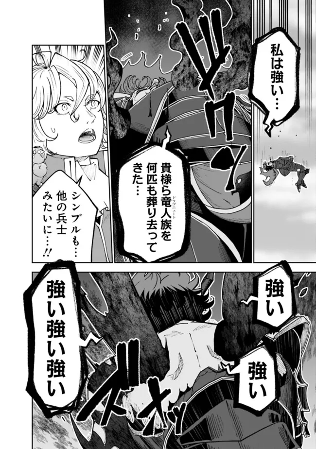 SHIJOU SAIKYOU NO KYUUTEI TAMER - raw - Chapter 40 - https://jpdd.ccdd.to/JPDD/shijousaikyounokyuuteitamer/277348/umbtgyrdvnt.jpg