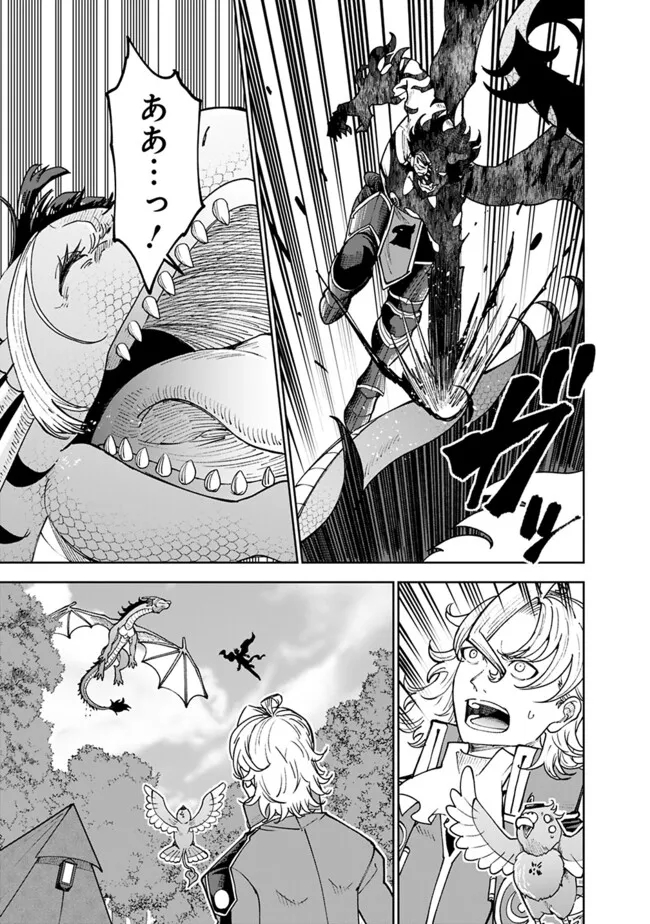 SHIJOU SAIKYOU NO KYUUTEI TAMER - raw - Chapter 41 - https://jpdd.ccdd.to/JPDD/shijousaikyounokyuuteitamer/279437/00tfrrrhrvf.jpg