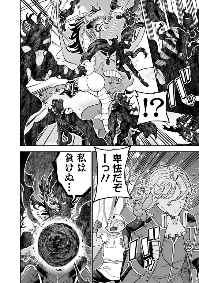 SHIJOU SAIKYOU NO KYUUTEI TAMER - raw - Chapter 41 - https://jpdd.ccdd.to/JPDD/shijousaikyounokyuuteitamer/279437/0weljexkn2m.jpg