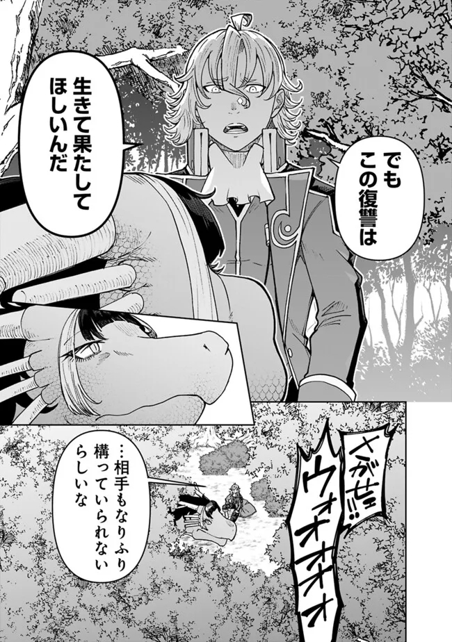 SHIJOU SAIKYOU NO KYUUTEI TAMER - raw - Chapter 41 - https://jpdd.ccdd.to/JPDD/shijousaikyounokyuuteitamer/279437/3heo4ponpcp.jpg
