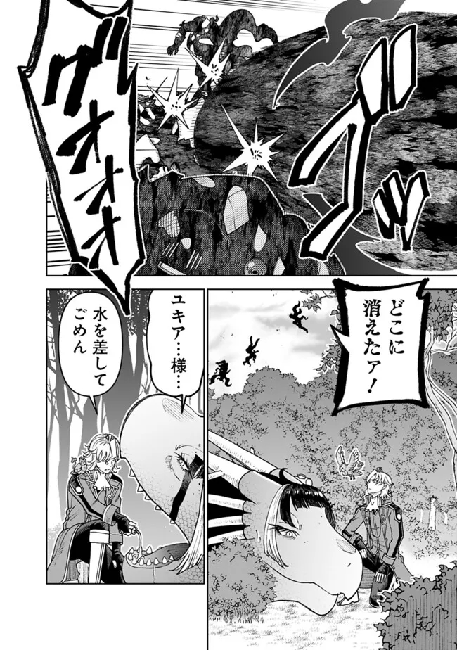 SHIJOU SAIKYOU NO KYUUTEI TAMER - raw - Chapter 41 - https://jpdd.ccdd.to/JPDD/shijousaikyounokyuuteitamer/279437/3zmutlltswk.jpg