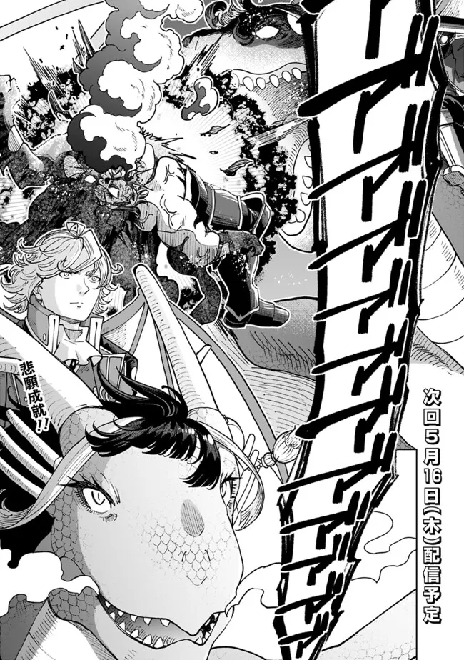 SHIJOU SAIKYOU NO KYUUTEI TAMER - raw - Chapter 41 - https://jpdd.ccdd.to/JPDD/shijousaikyounokyuuteitamer/279437/adrxsaf21wz.jpg
