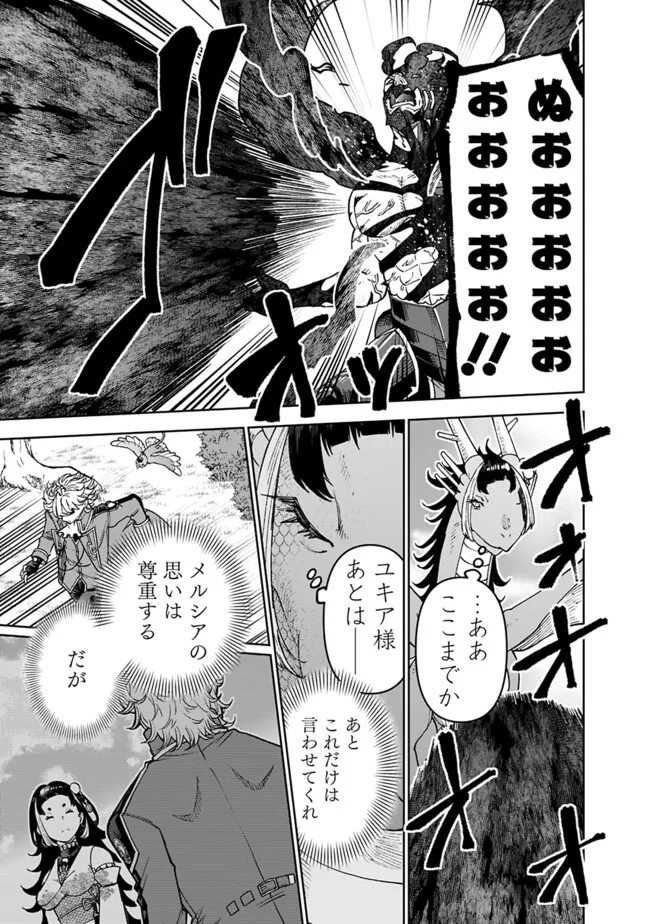 SHIJOU SAIKYOU NO KYUUTEI TAMER - raw - Chapter 41 - https://jpdd.ccdd.to/JPDD/shijousaikyounokyuuteitamer/279437/az4ckhfyric.jpg