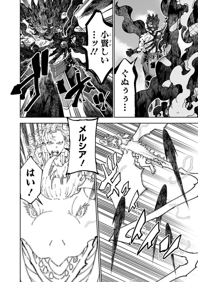 SHIJOU SAIKYOU NO KYUUTEI TAMER - raw - Chapter 41 - https://jpdd.ccdd.to/JPDD/shijousaikyounokyuuteitamer/279437/c0wmtdapedq.jpg