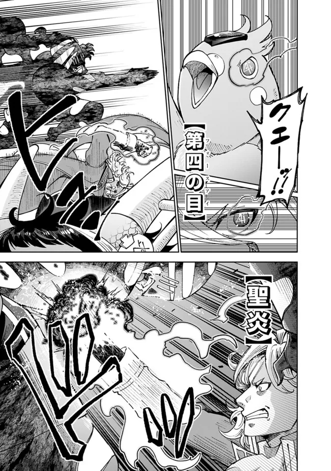 SHIJOU SAIKYOU NO KYUUTEI TAMER - raw - Chapter 41 - https://jpdd.ccdd.to/JPDD/shijousaikyounokyuuteitamer/279437/dkoyy4qzdv5.jpg