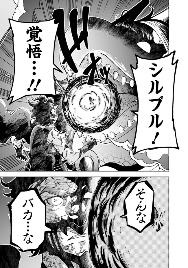 SHIJOU SAIKYOU NO KYUUTEI TAMER - raw - Chapter 41 - https://jpdd.ccdd.to/JPDD/shijousaikyounokyuuteitamer/279437/fpmlq1qu2xq.jpg
