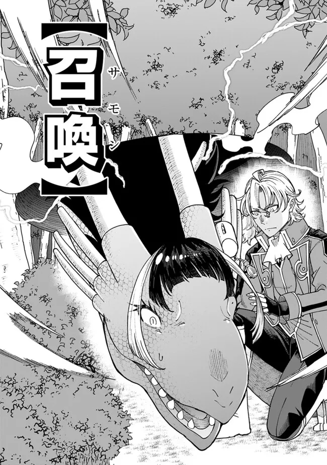 SHIJOU SAIKYOU NO KYUUTEI TAMER - raw - Chapter 41 - https://jpdd.ccdd.to/JPDD/shijousaikyounokyuuteitamer/279437/fuxgncxpwhc.jpg