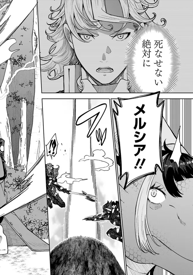SHIJOU SAIKYOU NO KYUUTEI TAMER - raw - Chapter 41 - https://jpdd.ccdd.to/JPDD/shijousaikyounokyuuteitamer/279437/kxhjogyvldz.jpg